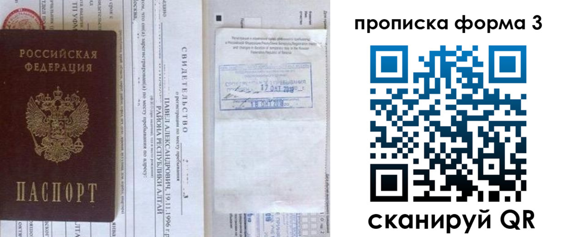 регистрация для школы в Радужном