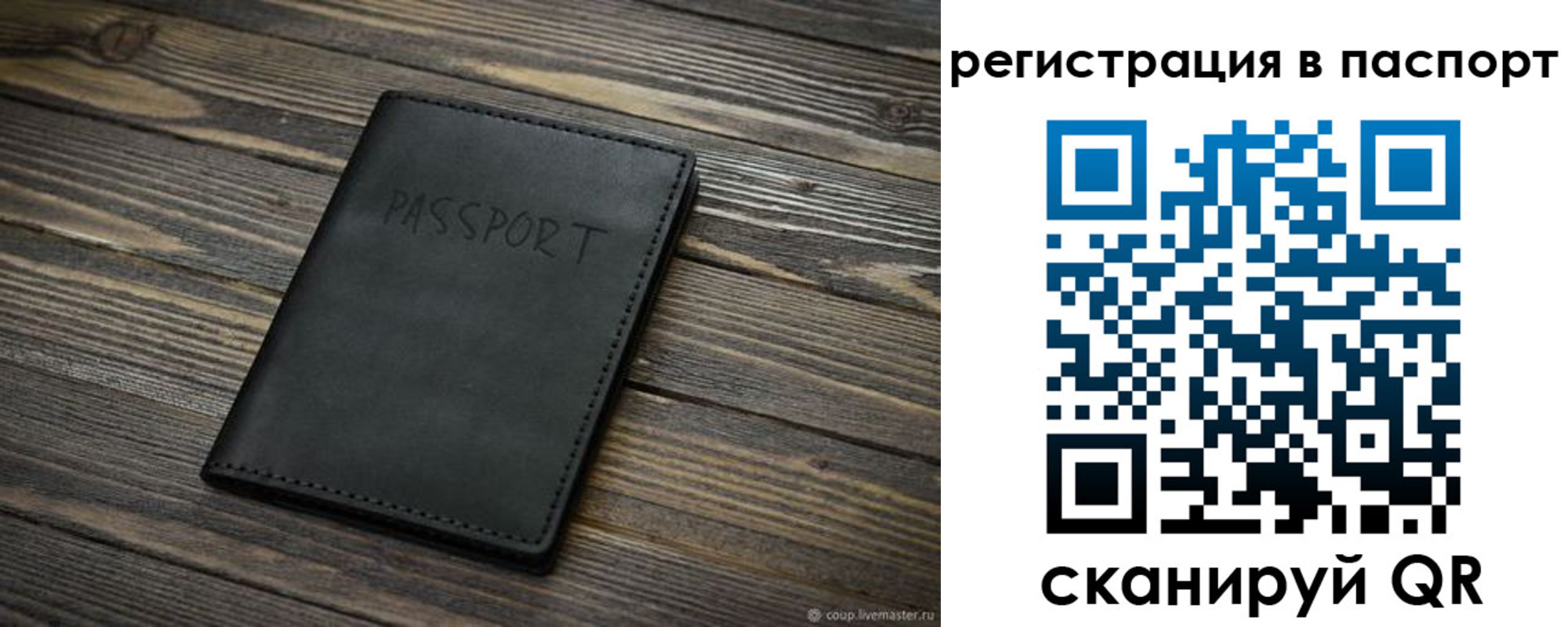 временная регистрация недорого в Радужном