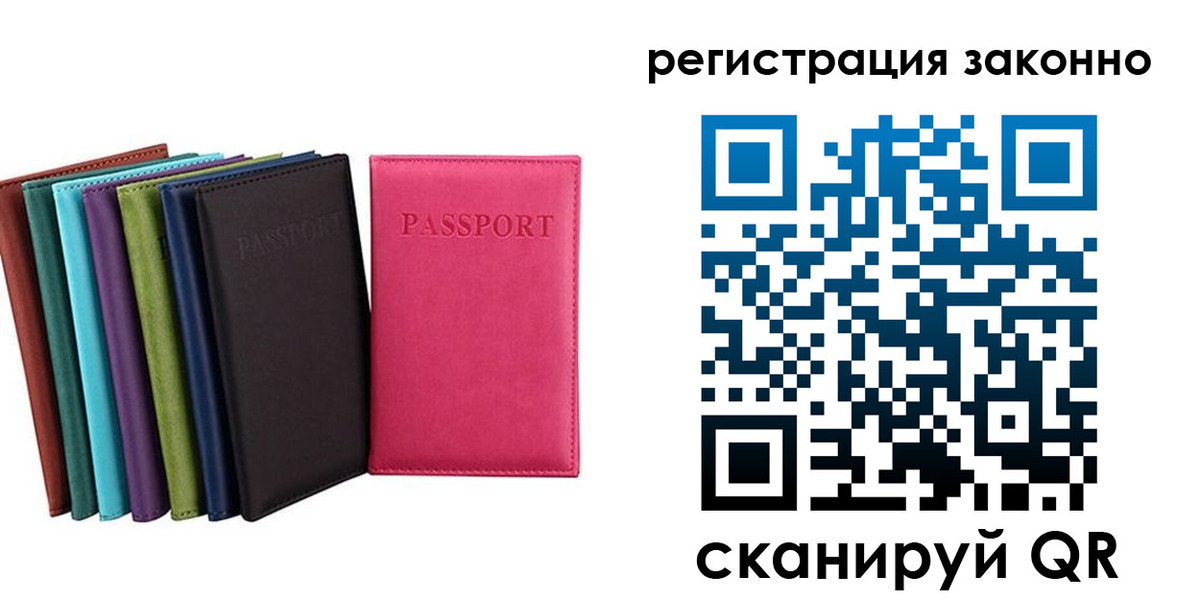 прописка от собственника в Радужном